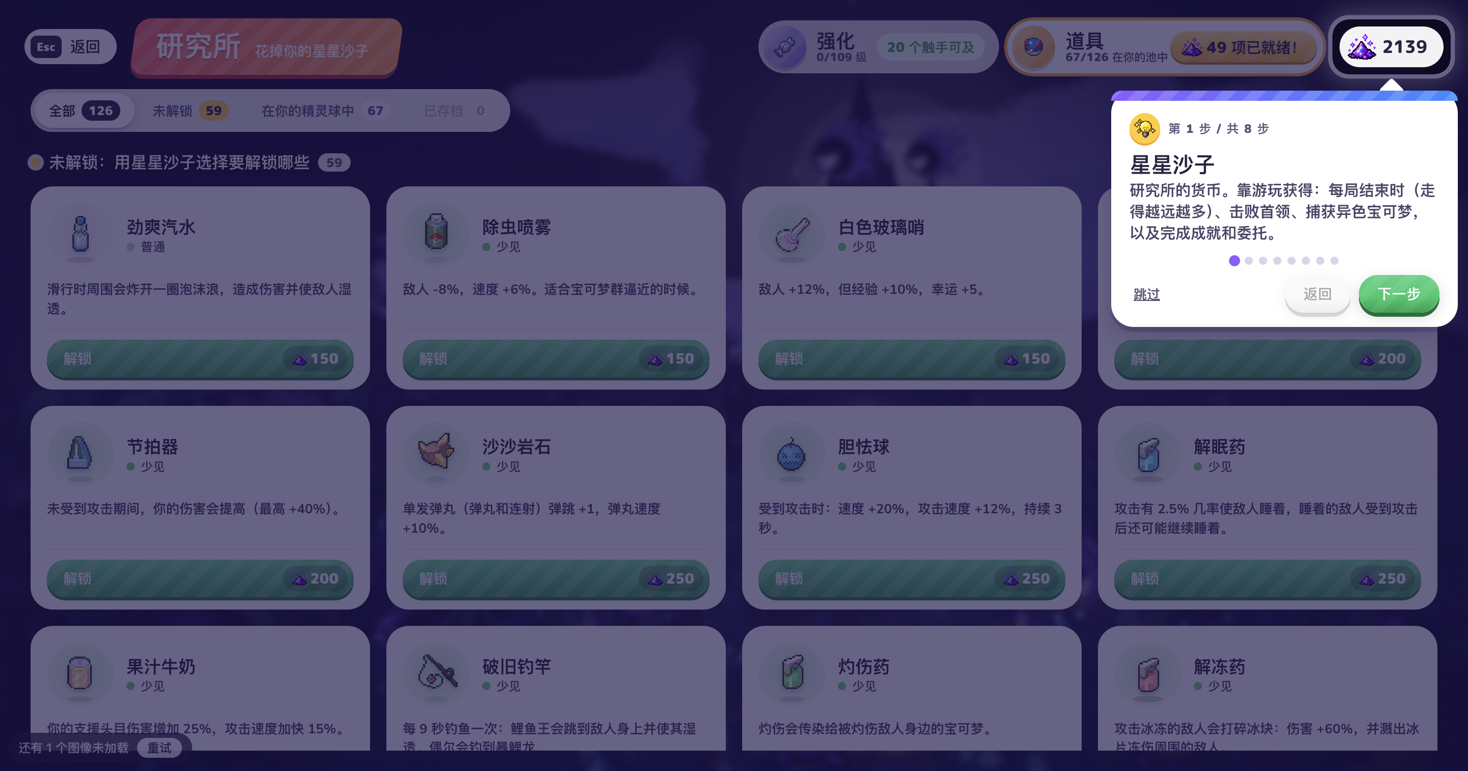 Item pool