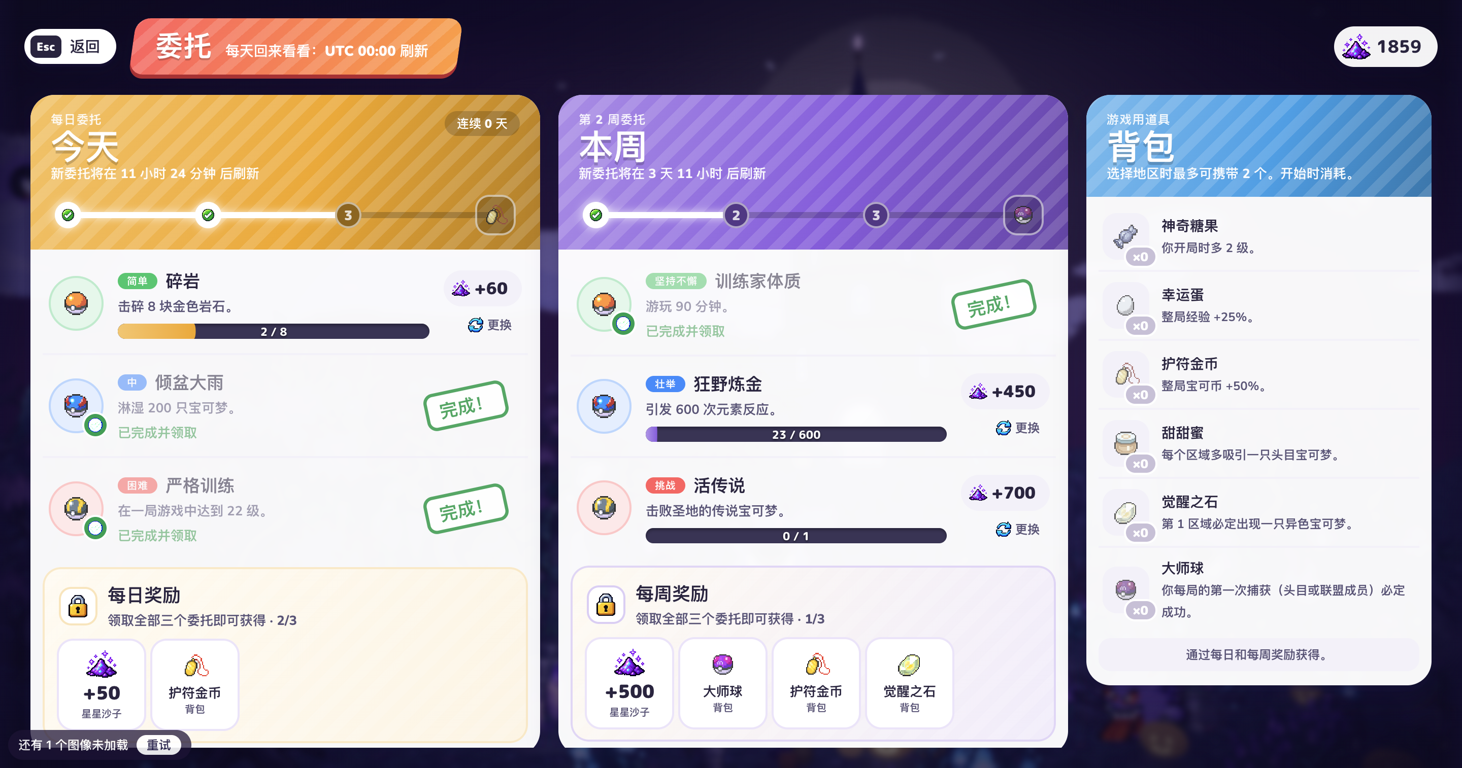Quests